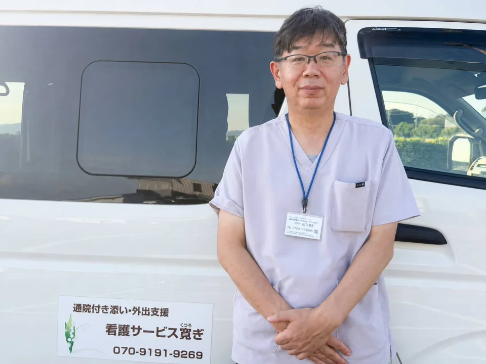 看護サービス寛ぎ 代表 西村智寛